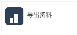 黑马移动网络下载设置